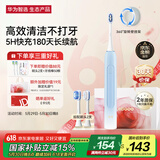 华为智选力博得智能声波牙刷3 电动牙刷 父亲节礼物 成人学生牙刷 深度清洁亮白180天长续航 优漾3