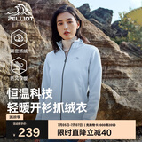 伯希和（Pelliot）户外抓绒衣摇粒绒抓绒外套女春季冲锋内胆保暖夹克125110022灰S
