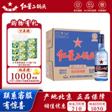 红星二锅头白酒 蓝瓶纯粮8绵柔 清香型粮食酒 北京产地整箱送礼 43度 500mL 6瓶