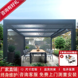 紫叶（ziye）凉亭户外庭院室外铝合金遮阳棚花园别墅新中式电动百叶亭子阳光房 【手动】3.0*3.0 3面帘