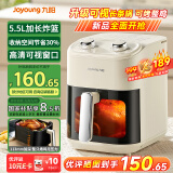 九阳（Joyoung）空气炸锅 可视不用翻面 长条锅可烤整鸡 家用多功能 金属腔体 5.5L大容量炸烤箱一体 KL55-V602A