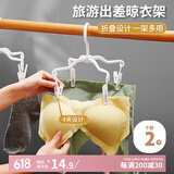 Daisy Leaf 旅行折叠衣架出差旅行宿舍袜子夹内衣夹多功能晾衣挂架 2个装 