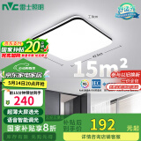 雷士（NVC）吸顶灯客厅卧室餐厅阳台灯智能简约LED照明灯饰包安装方灯极光Y