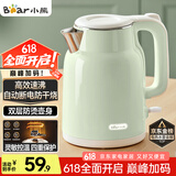 小熊（Bear）烧水壶 电热水壶 电水壶家用 智能双层防烫自动断电极速烧水 ZDH-H15L6 1.5L大容量