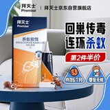 拜灭士拜耳蚂蚁药灭蚂蚁杀虫剂一窝端全窝连环杀进口家用杀蚁胶饵12g