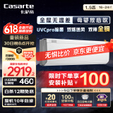 卡萨帝（Casarte）空调揽光星悦版 1.5匹 一级能效 卧室挂机 母婴 除菌  CAS3530FCC(81)U1 国家补贴20%以旧换新