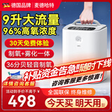 麦德哈特德国品牌 家用制氧机老人吸氧机孕妇雾化氧气机十大排名高原车载 【店长立荐】1-9L+96%氧+雾化+轻音H1-M