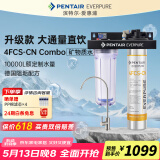 爱惠浦（Everpure）家用厨下直饮 长寿命滤芯 大流量0废水 4升/分钟 10000L额定净水量净水器4FCS-CN  