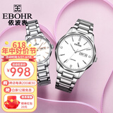 依波（EBOHR）大师系列情侣手表石英表钨钢圈生日礼物双历防水腕表送父亲节礼物 对表简雅白 56330212/328