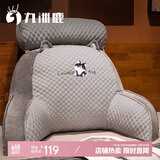 九洲鹿靠枕床头靠垫宿舍读书大靠背软包抱枕腰靠70*50*25cm绒豆豆呆萌哈