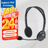 罗技（Logitech）H110 多功能立体声耳麦 3.5mm有线头戴式耳机 电脑笔记本耳机 单个装