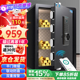 虎牌保险柜家用办公小型保险箱Wifi密码全钢防盗可入墙保密保管柜博越系列60cm黑色