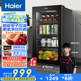 海尔（Haier）92升一级能效家用客厅办公室冷藏柜暖藏冰吧 茶叶饮料水果蔬菜保鲜柜小型冰箱DS092LHESD1国家补贴
