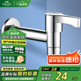 名爵（MEJUE）加长拖布池水嘴 铜 墩布池龙头 陶瓷阀芯快开加长 水嘴Z-016441