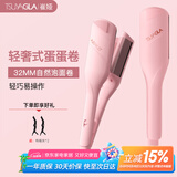 崔娅蛋卷棒蛋卷头卷发棒32mm 水波纹大波浪卷发烫发 负离子夹板轻奢款女生520礼物T502粉色