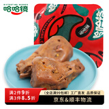 哈哈镜 气调盒装微辣卤鸭头110g 即食卤味小吃