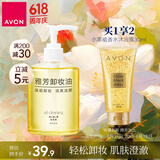 雅芳 AVON 卸妆油200ml 温和卸除彩妆 面部深层洁净 全脸可卸