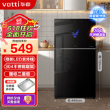 华帝（VATTI）消毒柜家用立式小型高温紫外线奶瓶烘干厨房碗筷餐具消毒碗柜 二星级 68L 【紫外线+高温】