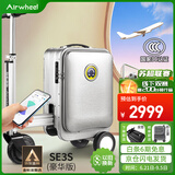 Airwheel爱尔威电动行李箱可骑行智能拉杆箱可坐代步旅行箱可登机20英寸