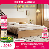 全友家居 北欧原木风主卧室双人大床1.8x2米现代简约板式床家具家用