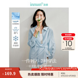 茵曼（INMAN）章若楠同款欧若风天丝薄开衫女装衬衫2025夏季新品长袖衬衣 多扣款钱布雷蓝-18424138 S