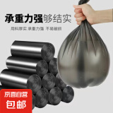 加厚家用厨房宿舍厕所办公室清洁袋塑料平口垃圾袋 平口45*50(10只/卷)