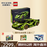 乐高（LEGO）积木拼装玩具 机械组 42115兰博基尼18岁+生日礼物送男生