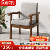 知渡实木椅子扶手靠背椅书桌电脑椅麻将椅家用沙发椅舒适久坐老年人座 胡桃色+浅灰色【布套可拆洗】
