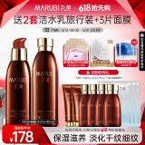 丸美（MARUBI）巧克力丝滑抗皱抗氧护肤品水乳套装补水保湿淡纹520礼物送女友 【2件套】水+乳