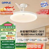 OPPLE风扇灯吊扇灯多档调色LED照明Ra95北欧餐厅卧室吊灯冰风白 呵护光
