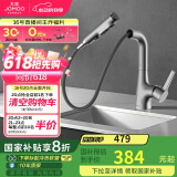九牧（JOMOO）面盆水龙头多功能抽拉式一键止水双控枪灰色 32397-594/HBS1-Z