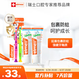 ELMEX艾美适含氟儿童牙膏6-12岁防蛀防龋齿青少年换牙期牙膏牙刷套装