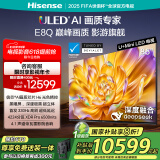 海信电视E8Q 85英寸 信芯H6 U+MiniLED  黑曜屏 首发330Hz高刷 帝瓦雷音响 E8NPRO升级 国家补贴85E8Q