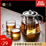八玺（BAXI）耐高温泡茶壶大容量茶具套装过滤内胆加厚煮茶壶烧水壶电陶炉加热 【一壶两杯】壶+杯100ml 550ml 四方茶壶（可冰茶可煮茶）