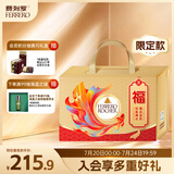 费列罗锦鲤福运礼盒600g 黑巧24粒+金球巧克力24粒 零食伴手礼 生日礼物