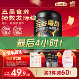 五谷磨房低GI黑芝麻糊米糊无糖核桃芝麻黑豆粉即食速食早餐代餐粉546g