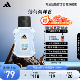 阿迪达斯 （adidas）男士进口须后水 保湿爽肤水剃须后舒缓冰点100ml 520礼物送男友  