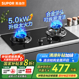 苏泊尔（SUPOR）燃气灶双灶天然气灶具台式嵌入式两用双眼炉具家用大火力炉灶厨房5.0kw煤气灶NB15S 管道天然气（12T） 5.0KW猛火灶