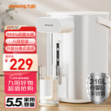 九阳（Joyoung）电热水瓶热水壶 5.5L大容量316L不锈钢内胆 分离式底座0胶水电水壶烧水壶K55ED-WP530
