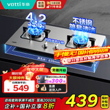 华帝（VATTI）官方补贴20%台式嵌入式台嵌两用4.2kW猛火不锈钢燃气灶煤气灶炉具双灶具 一级能效i10039A 液化气