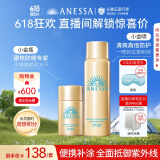 防晒喷雾60g+智感防晒乳20ml高倍防晒防水防汗【便携套装】