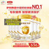 伊利奶粉金领冠育护4段900克儿童奶粉四段900g配方奶粉牛奶粉3-7岁 *6罐