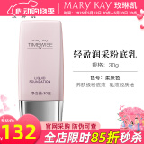 玫琳凯护肤品幻时5X轻盈润采粉底乳液bb霜遮瑕化妆品旗舰 柔肤色30g