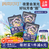 润本植物精油夜光香圈3条×3袋森林动物款户外游玩佩戴 