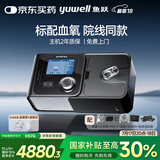 鱼跃YH-725ST呼吸机双水平全自动家医用老人慢阻肺排二氧化碳功能不全