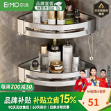 尔沫（EM） 卫生间置物架浴室置物架免打孔带挂钩太空铝厕所转角置物架浴室 奢银双层带杆三角架（带8钩）