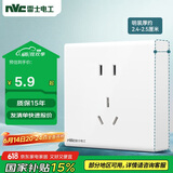 NVC雷士电工 明装插座 五孔插座 二三插N02白色 商品螺丝需自购