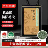 京东京造 2025新茶特级信阳毛尖100g栗香明前嫩芽叶绿茶茶叶自己喝 端午节
