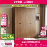 全友家居 成品衣柜新中式卧室家具家用衣橱衣服储物收纳柜简约挂衣柜