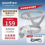 鱼跃（Yuwell）呼吸机原装面罩通用型鼻罩口鼻面罩家用呼吸器配件 鱼跃鼻面罩经典款YN-02 M码（仪器原带默认M码）